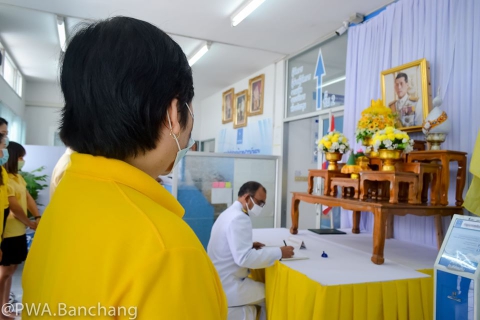 ไฟล์แนบ สาขาบ้านฉาง จัดกิจกรรม เนื่องในวันเฉลิมพระชนมพรรษา ในหลวง ร.๑๐