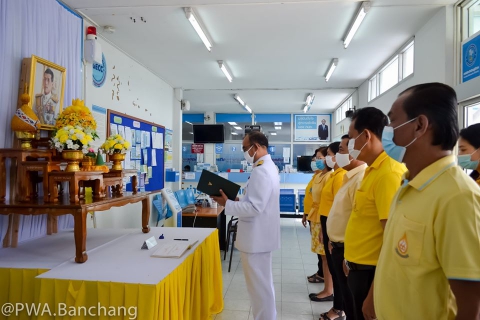 ไฟล์แนบ สาขาบ้านฉาง จัดกิจกรรม เนื่องในวันเฉลิมพระชนมพรรษา ในหลวง ร.๑๐
