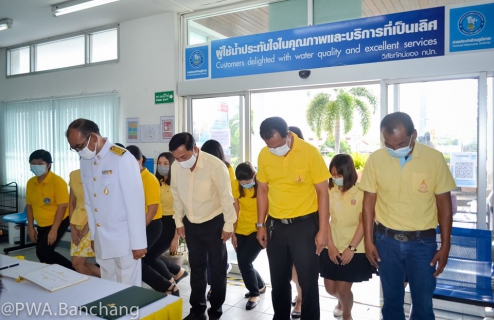 ไฟล์แนบ สาขาบ้านฉาง จัดกิจกรรม เนื่องในวันเฉลิมพระชนมพรรษา ในหลวง ร.๑๐