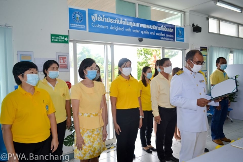 ไฟล์แนบ สาขาบ้านฉาง จัดกิจกรรม เนื่องในวันเฉลิมพระชนมพรรษา ในหลวง ร.๑๐