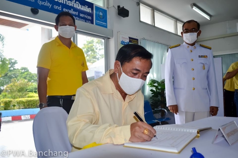 ไฟล์แนบ สาขาบ้านฉาง จัดกิจกรรม เนื่องในวันเฉลิมพระชนมพรรษา ในหลวง ร.๑๐