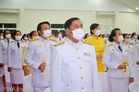 ไฟล์แนบ สาขาบ้านฉาง ร่วมพิธีถวายพระพรชัยมงคลพระบาทสมเด็จพระเจ้าอยู่หัว ร.๑๐