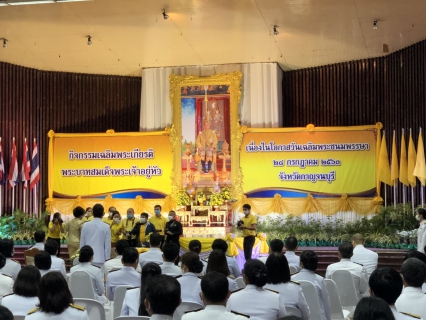 ไฟล์แนบ กปภ.สาขากาญจนบุรี  เข้าร่วมกิจกรรมเฉลิมพระเกียรติพระบาทสมเด็จพระเจ้าอยู่หัว เนื่องในโอกาสวันเฉลิมพระชนมพรรษา