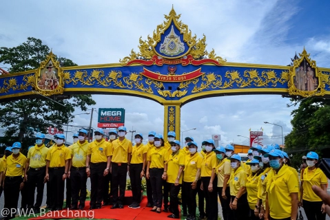 ไฟล์แนบ (กปภ.สาขาบ้านฉาง) ร่วมพิธีเปิดซุ้มประตูเมืองเฉลิมพระเกียรติ เนื่องในโอกาสมหามงคลพระราชพิธีบรมราชาภิเษก ๒๘ กรกฎาคม ๒๕๖๓