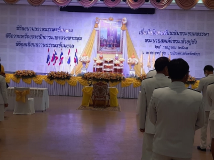 ไฟล์แนบ กปภ.สาขาพังงา เข้าร่วมพิธีลงนามถวายพระพรชัยมงคล 