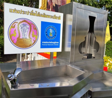 ไฟล์แนบ กปภ.มอบแท่นประปาดื่มได้เฉลิมพระเกียรติ จำนวน 10 จุด เนื่องในโอกาสมหามงคลพระราชพิธีบรมราชาภิเษก