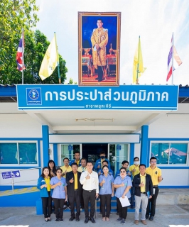 ไฟล์แนบ กปภ.สาขาพยุหะคีรี รับการตรวจประเมินการดำเนินงานโครงการส่งเสริมความเชื่อมั่นคุณภาพน้ำประปา (Water is Life) ประจำปีงบประมาณ 2563