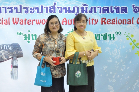 ไฟล์แนบ การประปาส่วนภูมิภาคเขต 6 รวมใจใช้ถุงผ้าและบรรจุภัณฑ์ลดโลกร้อน