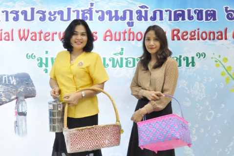 ไฟล์แนบ การประปาส่วนภูมิภาคเขต 6 รวมใจใช้ถุงผ้าและบรรจุภัณฑ์ลดโลกร้อน