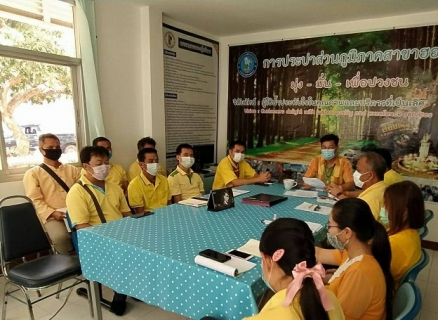 ไฟล์แนบ กปภ.สาขาฮอด จัดกิจกรรมสนทนายามเช้า (Morning Talk)