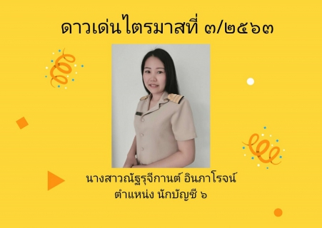 ไฟล์แนบ กปภ.สาขาฮอด จัดกิจกรรมสนทนายามเช้า (Morning Talk)