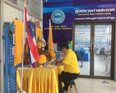 ไฟล์แนบ เมื่อวันที่ 31 กรกฎาคม 2563 เวลา  08.30 น. การประปาส่วนภูมิภาคสาขาลำพูน  นำโดย นายพรพจน์  ฑีฆายุ ผู้จัดการการประปาส่วนภูมิภาคสาขาลำพูน  พร้อมหัวหน้างาน พนักงานและเจ้าหน้าที่ในสังกัด ร่วมกันทำพิธีกล่าวคำถวายสัตย์ปฏิญาณ เพื่อเป็นข้าราชการที่ดีและพลังของแผ่นดินและถวายความเคารพพระฉายาลักษณ์โดยพร้อมเพรียงกัน เพื่อแสดงความจงรักภักดีและสำนึกในพระมหากรุณาธิคุณฯ  เนื่องในโอกาสวันเฉลิมพระชนมพรรษา พระบาทสมเด็จพระเจ้าอยู่หัว ณ การประปาส่วนภูมิภาคสาขาลำพูน และได้ร่วมกันแสดงพลังประกาศเจตนารมณ์ ที่นี่..องค์กรโปร่งใส" เพื่อกระตุ้นจิตสำนึกและเน้นย้ำการบริการประชาชนตามระเบียบ ข้อบังคับ ของ กปภ. อย่าง มีจริยธรรมในการปฏิบัติงานด้วยความโปร่งใส รวดเร็ว และเป็นธรรม