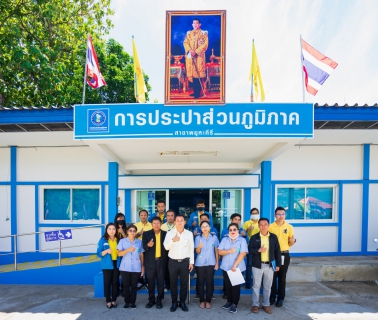 ไฟล์แนบ กปภ.สาขาในสังกัด กปภ.ข.10 บรรลุเป้าหมายความสำเร็จผ่านการรับรองน้ำประปาคุณภาพมาตรฐาน Water is Life ครบทั้ง 26 สาขาแล้ว