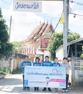 ไฟล์แนบ การประปาส่วนภูมิภาคสาขาเกาะคา ได้ออกพบปะประชาชนในกิจกรรมโครงการเติมใจให้กัน ครั้งที่ 4/2563