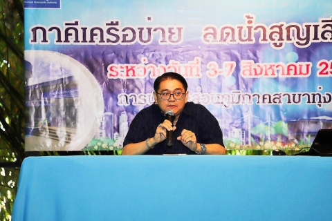 ไฟล์แนบ การประปาส่วนภูมิภาคสาขาทุ่งสง เข้าร่วมโครงการภาคีเครือข่าย ลดน้ำสูญเสีย ครั้ง 2 