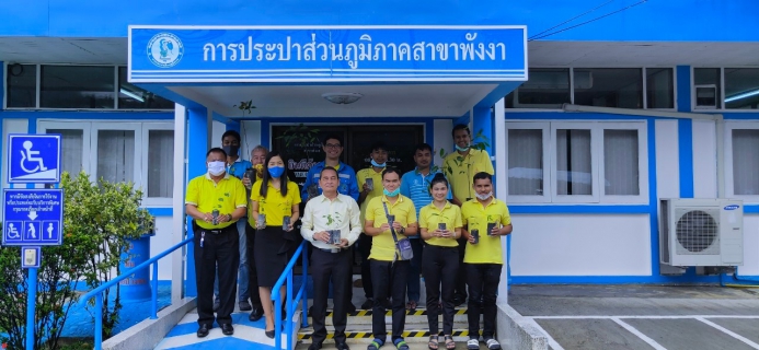 ไฟล์แนบ  กปภ.สาขาพังงา ร่วมกิจกรรมปลูกต้นไม้และปลูกป่าเฉลิมพระเกียรติ