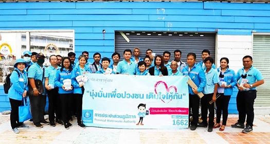 ไฟล์แนบ การประปาส่วนภูมิภาคสาขาทุ่งสง มุ่งมั่น เพื่อปวงชน เติมใจให้กัน ครั้งที่ 4/2563