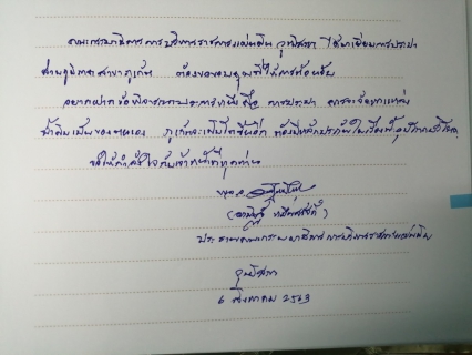 ไฟล์แนบ คณะกรรมาธิการ การบริหารราชการแผ่นดิน วุฒิสภา พร้อมคณะ ลงพื้นที่ตรวจเยี่ยมกปภ.สาขาภูเก็ต