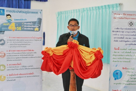 ไฟล์แนบ กปภ.เขต ๑ และ กปภ.สาขาจันทบุรี จัดกิจกรรม DSM ณ ค่ายตากสิน