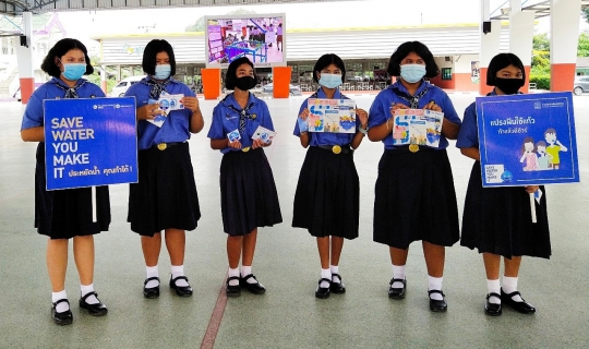 ไฟล์แนบ การประปาส่วนภูมิภาคสาขาทุ่งสง ร่วมโครงการการใช้น้ำอย่างรู้คุณค่า (DSM : Demand Side Management) 
