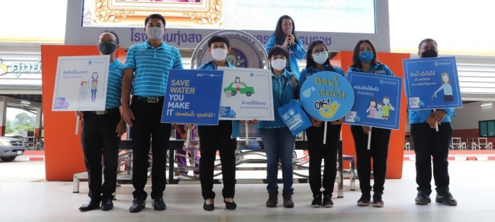ไฟล์แนบ การประปาส่วนภูมิภาคสาขาทุ่งสง ร่วมโครงการการใช้น้ำอย่างรู้คุณค่า (DSM : Demand Side Management) 