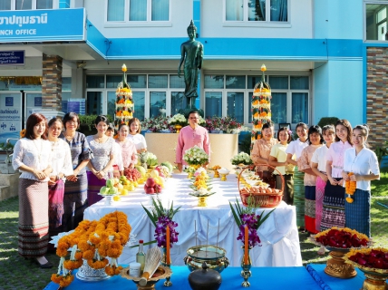 ไฟล์แนบ กปภ.สาขาปทุมธานี จัดพิธีเบิกเนตร พระพุทธปัญญามหานที ประดิษฐาน  ณ สำนักงาน พร้อมทำบุญสำนักงาน ถวายภัตตาหารเพลแด่พระภิกษุสงฆ์ จำนวน 9 รูป