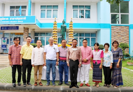 ไฟล์แนบ กปภ.สาขาปทุมธานี จัดพิธีเบิกเนตร พระพุทธปัญญามหานที ประดิษฐาน  ณ สำนักงาน พร้อมทำบุญสำนักงาน ถวายภัตตาหารเพลแด่พระภิกษุสงฆ์ จำนวน 9 รูป