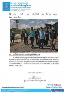 ไฟล์แนบ มท.3 ลงพื้นที่เมืองบุรีรัมย์ เร่งแก้ปัญหาน้ำขาดแคลน