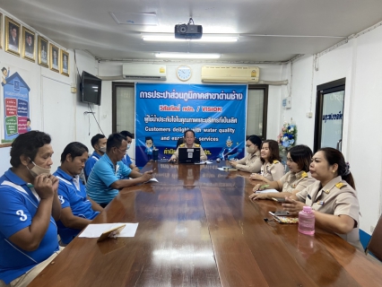 ไฟล์แนบ การประปาส่วนภูมิภาคสาขาด่านช้าง Morning Talk 