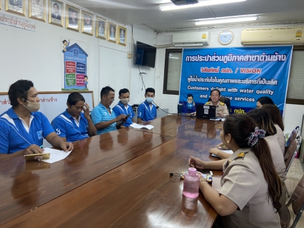 ไฟล์แนบ การประปาส่วนภูมิภาคสาขาด่านช้าง Morning Talk 