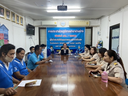 ไฟล์แนบ การประปาส่วนภูมิภาคสาขาด่านช้าง Morning Talk 