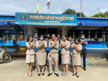 ไฟล์แนบ การประปาส่วนภูมิภาคสาขาด่านช้าง Morning Talk 