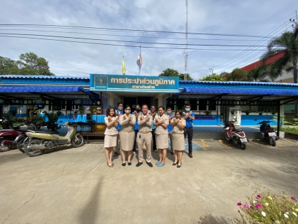 ไฟล์แนบ การประปาส่วนภูมิภาคสาขาด่านช้าง Morning Talk 