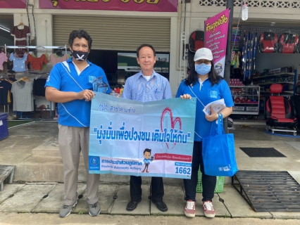ไฟล์แนบ การประปาส่วนภูมิภาคสาขาด่านช้าง ออกเติมใจให้กัน ครั้งที่ 4/2563