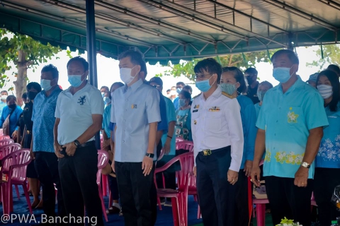 ไฟล์แนบ กปภ.สาขาบ้านฉาง  เข้าร่วมกิจกรรมปล่อยพันธุ์สัตว์น้ำ เนื่องในโอกาสวันเฉลิมพระชนมพรรษา สมเด็จพระนางเจ้าสิริกิติ์ พระบรมราชินีนาถ พระบรมราชชนนีพันปีหลวง ๑๒ สิงหาคม ๒๕๖๓