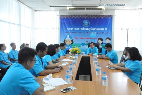 ไฟล์แนบ กผว. จัดประชุมสนทนายามเช้า (Morning Talk) ประจำเดือนสิงหาคม 2563