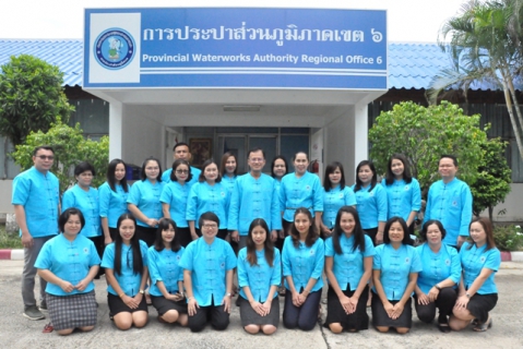 ไฟล์แนบ การประปาส่วนภูมิภาคเขต 6 รวมใจสวมผ้าไทย สืบสาน อนุรักษ์ศิลป์ผ้าถิ่นไทย ดำรงไว้ในแผ่นดิน
