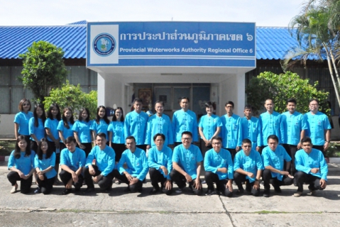 ไฟล์แนบ การประปาส่วนภูมิภาคเขต 6 รวมใจสวมผ้าไทย สืบสาน อนุรักษ์ศิลป์ผ้าถิ่นไทย ดำรงไว้ในแผ่นดิน
