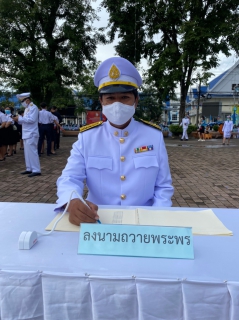ไฟล์แนบ การประปาส่วนภูมิภาคสาขาชุมพร ร่วมกิจกรรมเนื่องในโอกาสวันเฉลิมพระชนมพรรษา สมเด็จพระนางเจ้าสิริกิติ์พระบรมราชินีนาถ พระบรมราชชนนีพันปีหลวง