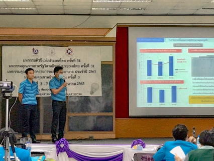 ไฟล์แนบ การประปาส่วนภูมิภาคสาขาชุมพรเข้าร่วมนำเสนอผลงาน QCC เรื่อง ระบบป้องกันหน้าทรายแห้งณ อาคารส่งเสริมอุตสาหกรรม กระทรวงอุตสาหกรรม 
