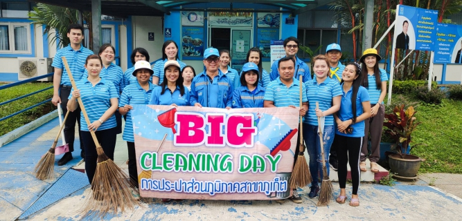 ไฟล์แนบ กปภ.สาขาภูเก็ต จัดกิจกรรม Big Cleaning Day 