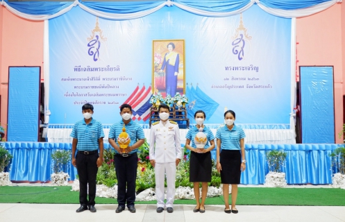 ไฟล์แนบ การประปาส่วนภูมิภาค(กปภ.)สาขาอรัญประเทศ เข้าร่วมกิจกรรมเฉลิมพระชนมพรรษาสมเด็จพระนางเจ้าสิริกิติ์ พระบรมราชินีนาถ พระบรมราชชนนีพันปีหลวง 12 สิงหาคม 2563 ณ อาคารอเนกประสงค์เทศบาล อ. อรัญประเทศ จังหวัดสระแก้ว