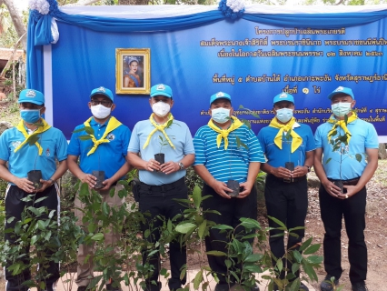 ไฟล์แนบ การประปาส่วนภูมิภาค สาขาเกาะพะงัน ร่วมพิธีถวายพระพรชัยมงคลฯ เนื่องในโอกาสวันเฉลิมพระชนมพรรษา สมเด็จพระนางเจ้าสิริกิติ์ พระบรมราชินีนาถ พระบรมราชชนนีพันปีหลวง วันที่ 12 สิงหาคม พ.ศ. 2563