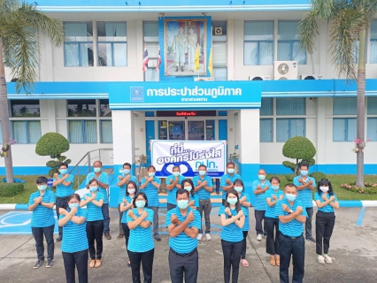 ไฟล์แนบ กปภ.สาขาสามพราน จัดกิจกรรม Morning Talk ประจำเดือน สิงหาคม 2563