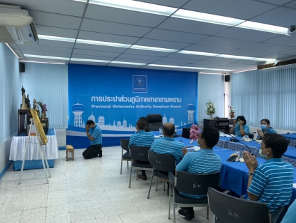 ไฟล์แนบ กปภ.สาขาสามพราน จัดกิจกรรม Morning Talk ประจำเดือน สิงหาคม 2563
