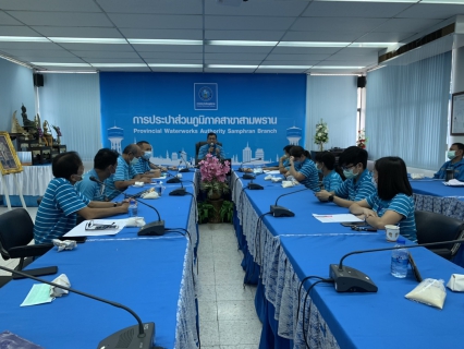ไฟล์แนบ กปภ.สาขาสามพราน จัดกิจกรรม Morning Talk ประจำเดือน สิงหาคม 2563