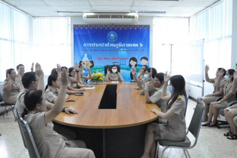 ไฟล์แนบ กบร.6 จัดประชุมสนทนายามเช้า (Morning Talk) ประจำเดือนสิงหาคม 2563