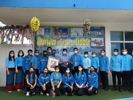 ไฟล์แนบ การประปาส่วนภูมิภาคสาขาน่าน โดยนายเรืองเดช ริกากรณ์ ผู้จัดการการประปาส่วนภูมิภาคสาขาน่าน พร้อมด้วยหัวหน้างานอำนวยการ, หัวหน้างานจัดเก็บรายได้ และพนักงานในสังกัด ดำเนินกิจกรรมศึกษาดูงาน ตามแผนงานเสริมส