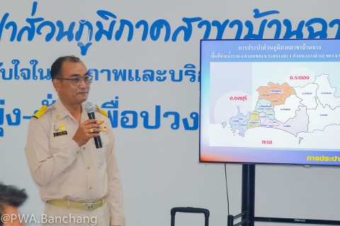 ไฟล์แนบ สาขาบ้านฉาง ต้อนรับ สทนช.ติดตามงานขุดขยายสระน้ำดิบ