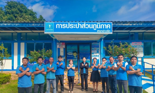 ไฟล์แนบ การประปาส่วนภูมิภาคสาขาอ่าวลึก ร่วมแสดงพลังประกาศเจตนารมณ์ "ที่นี่..องค์กรโปร่งใส"